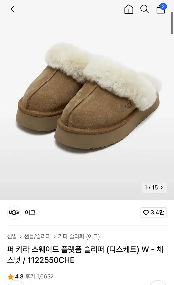 UGG 플랫폼 슬리퍼