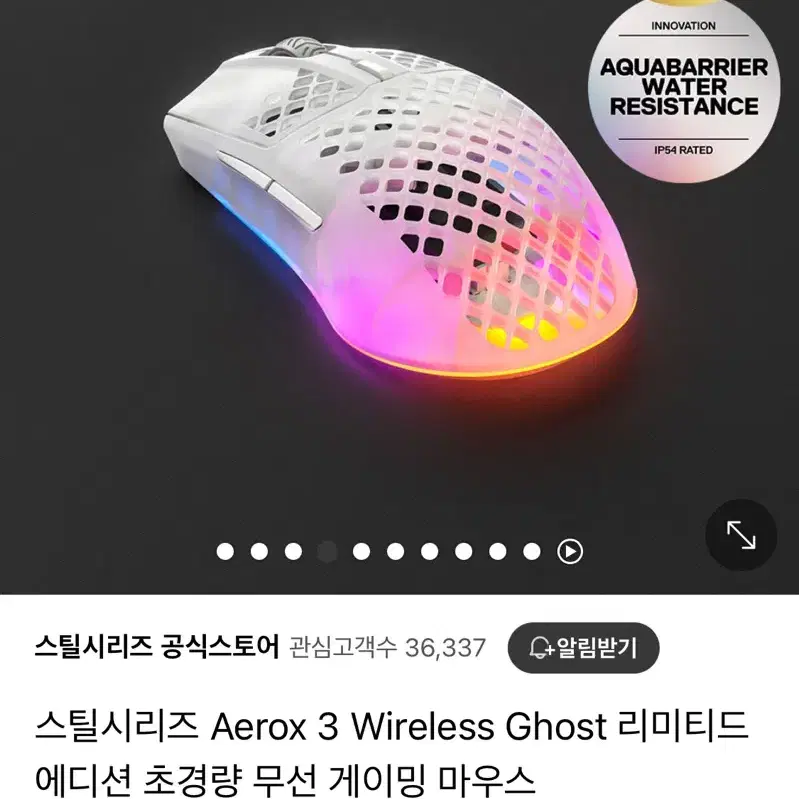 스틸시리즈 Aerox 3 Ghost 리미티드 에디션 무선 마우스