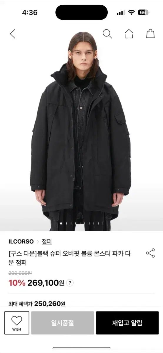 ILCORSO 몬스터파카 다운 블랙 100사이즈