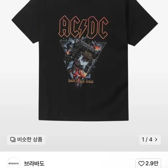 무신사 새상품 브라바도 ACDC 반팔티 s 빈티지 에이블리