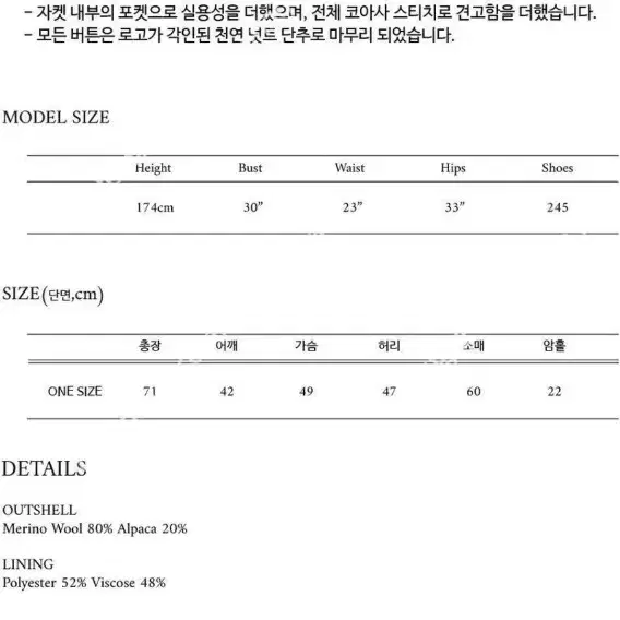 Lo61 Harris Alpaca jacket 알파카 자켓