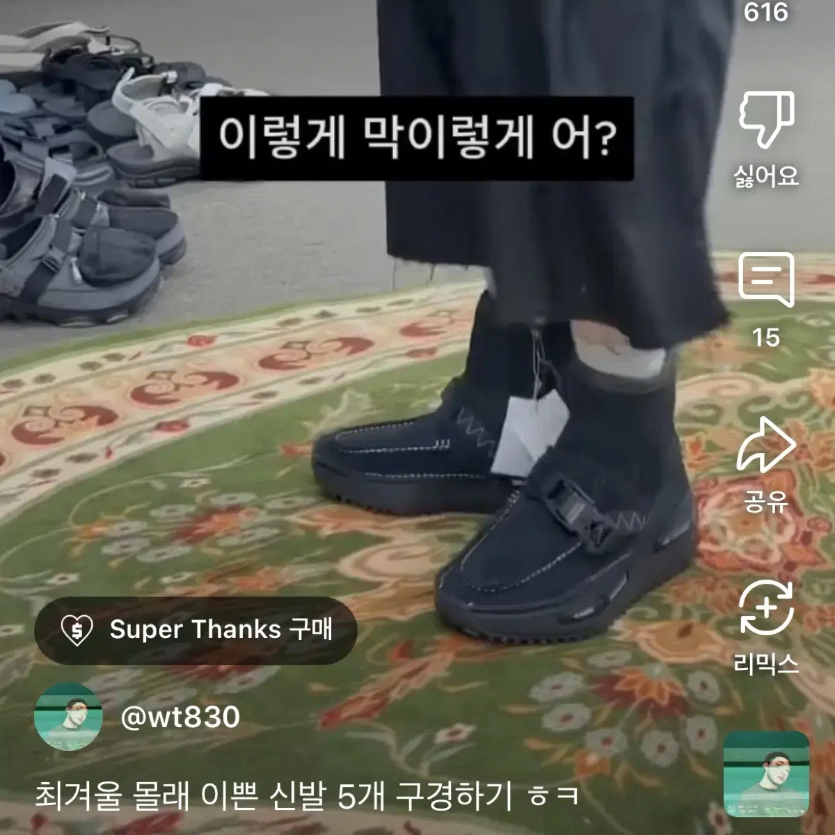 아디다스 X 네이버후드 NMD S1 부츠