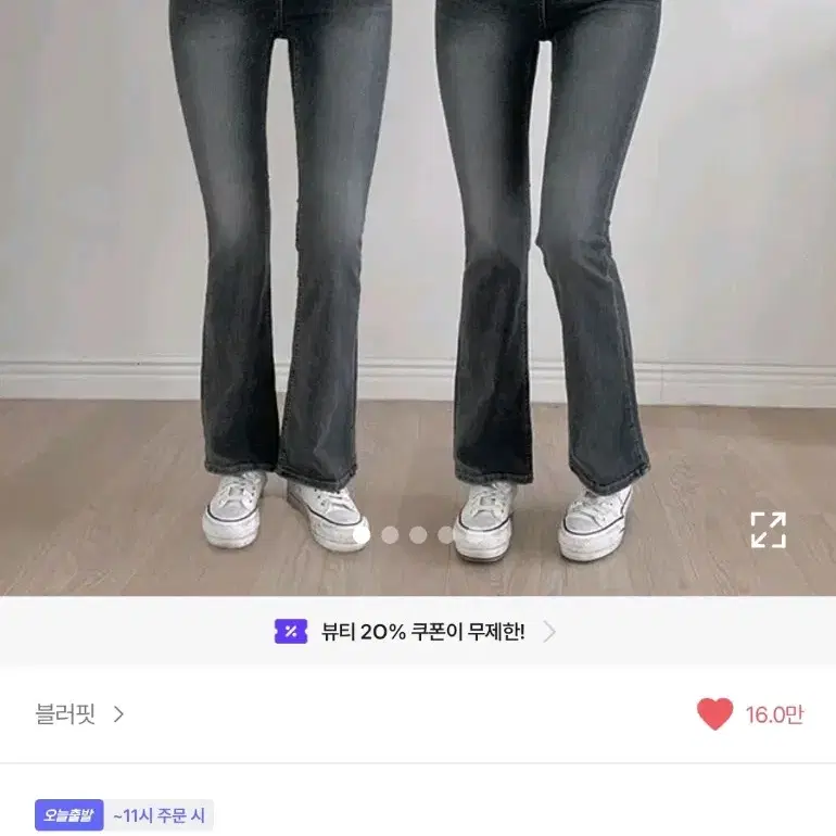 블러핏 에이블리 청바지 xs 중청