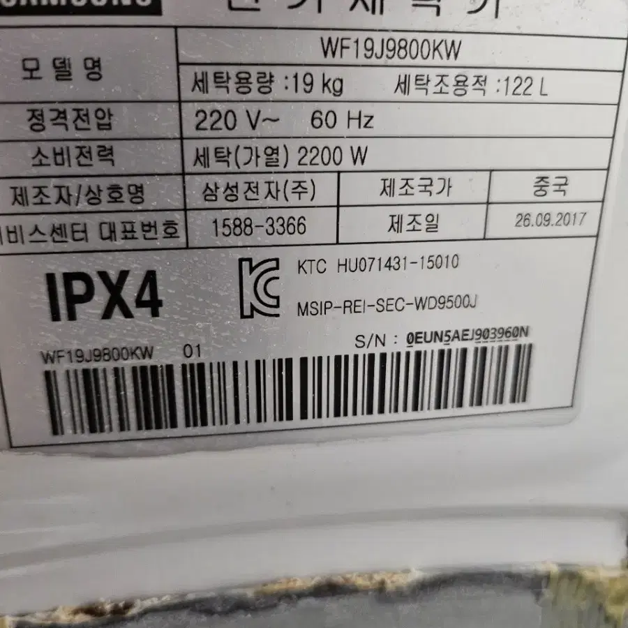 대전 삼성 버블워시 드럼세탁기 19kg