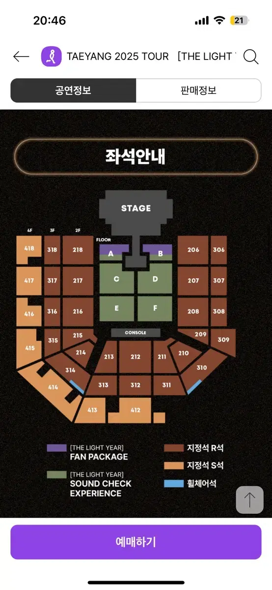 태양콘서트 첫콘 양도