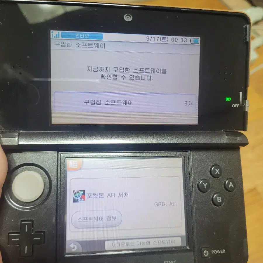 (포뱅,무버,ar)닌텐도3ds 구다수 구작다수 블랙 정발판 A-급 팝니다