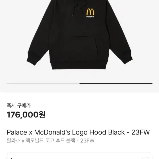 팔라스 x 맥도날드 로고 후드 블랙 - 23FW