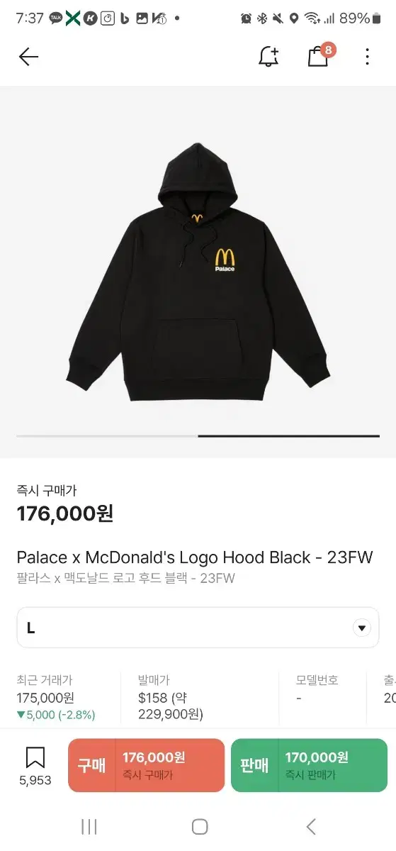 팔라스 x 맥도날드 로고 후드 블랙 - 23FW