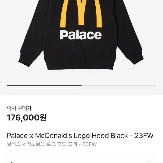 팔라스 x 맥도날드 로고 후드 블랙 - 23FW