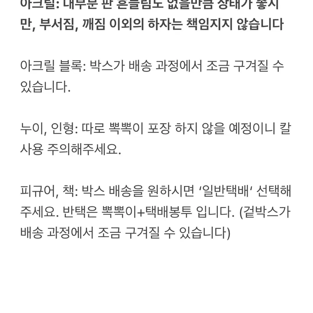 미개봉) 사카모토데이즈 jcc 점프샵 메모지