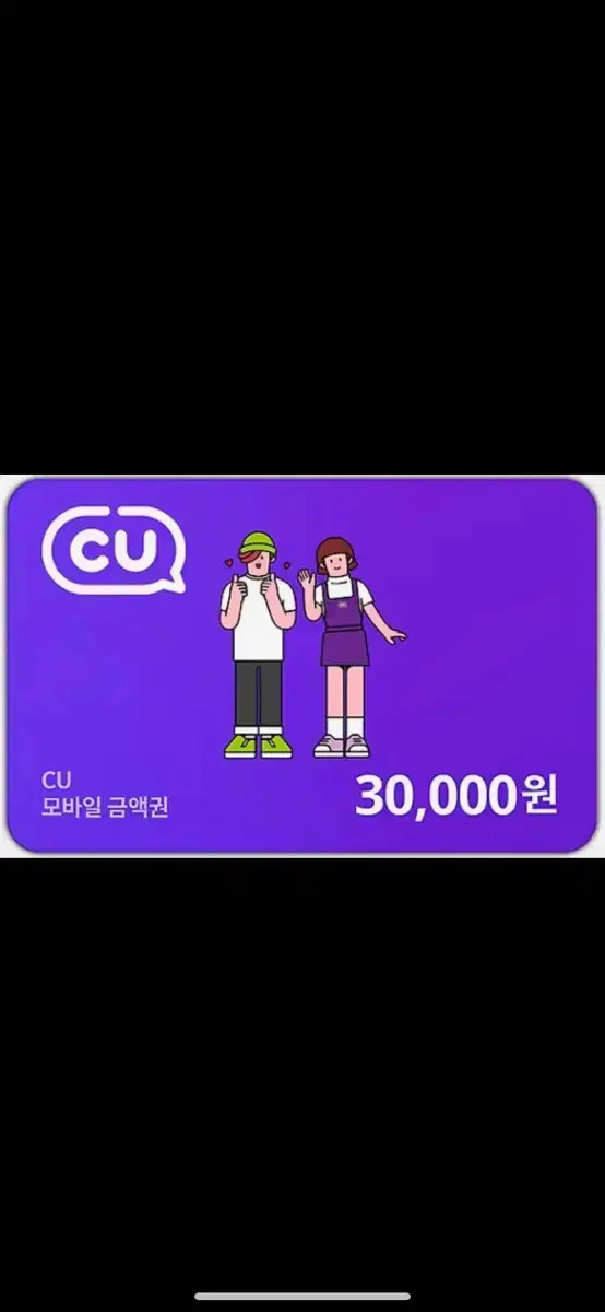 CU 30,000 won bill