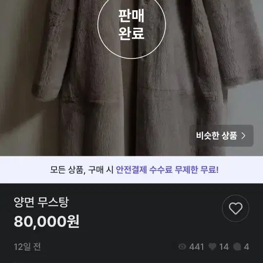 롱무스탕