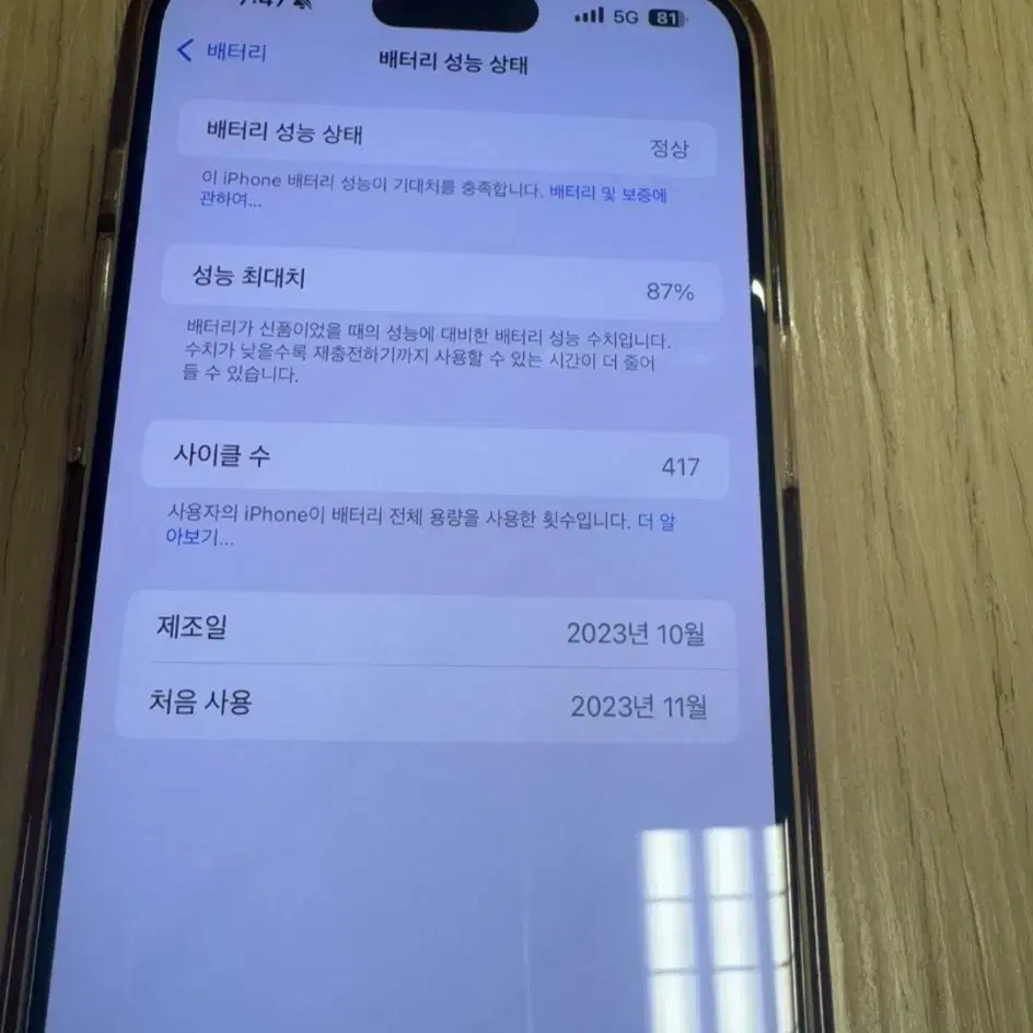 아이폰15 pro Max 내추럴 256