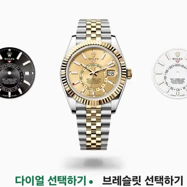 새상품) 롤렉스 Rolex 스카이드웰러 42mm (336933) 샴페품