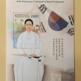 (우표)유관순열사순국100주년 기념우표/ 시트 / 2020