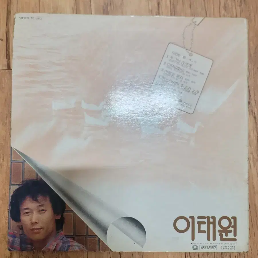 이태원 lp 고니