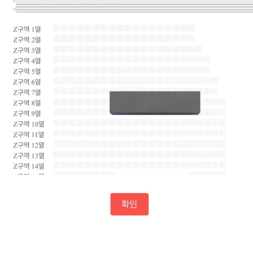 더보이즈 콘서트 중콘 Z구역 8열 양도