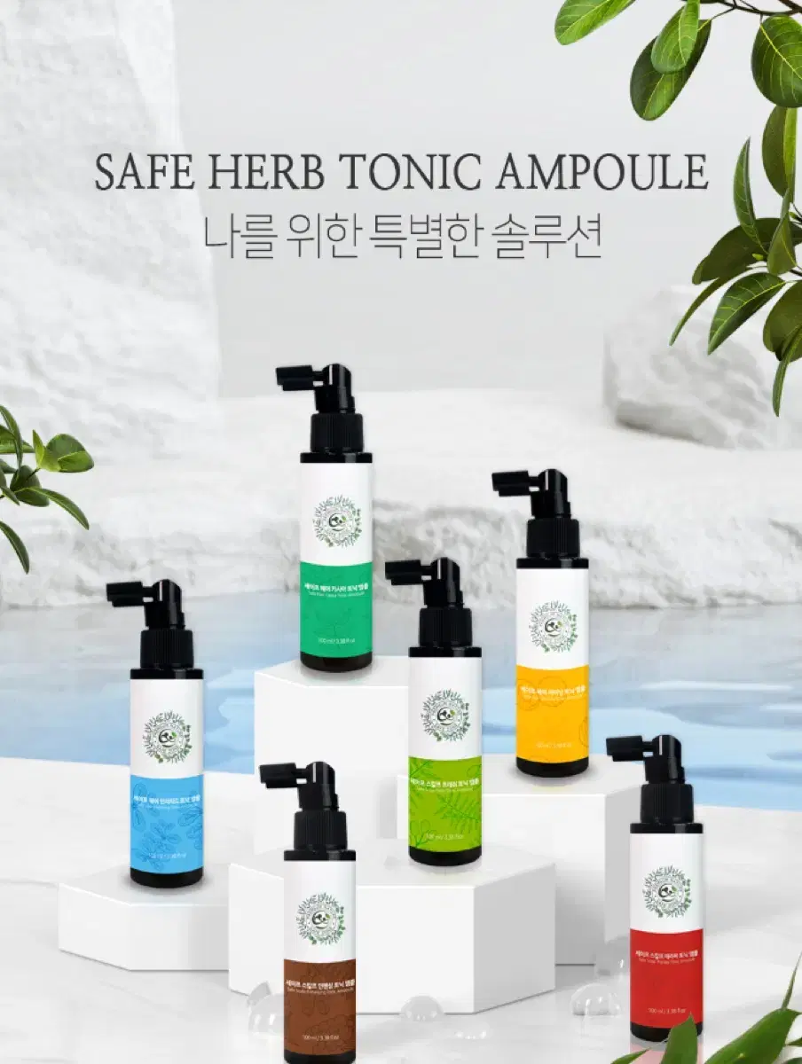 세이프 스칼프 토닉 앰플 100ml