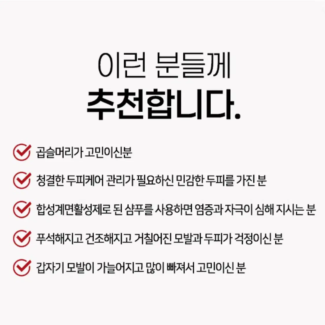 세이프 스칼프 토닉 앰플 100ml