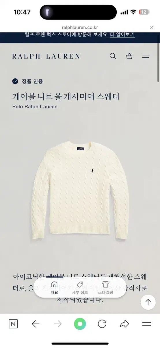 폴로 니트 빈티지 XL