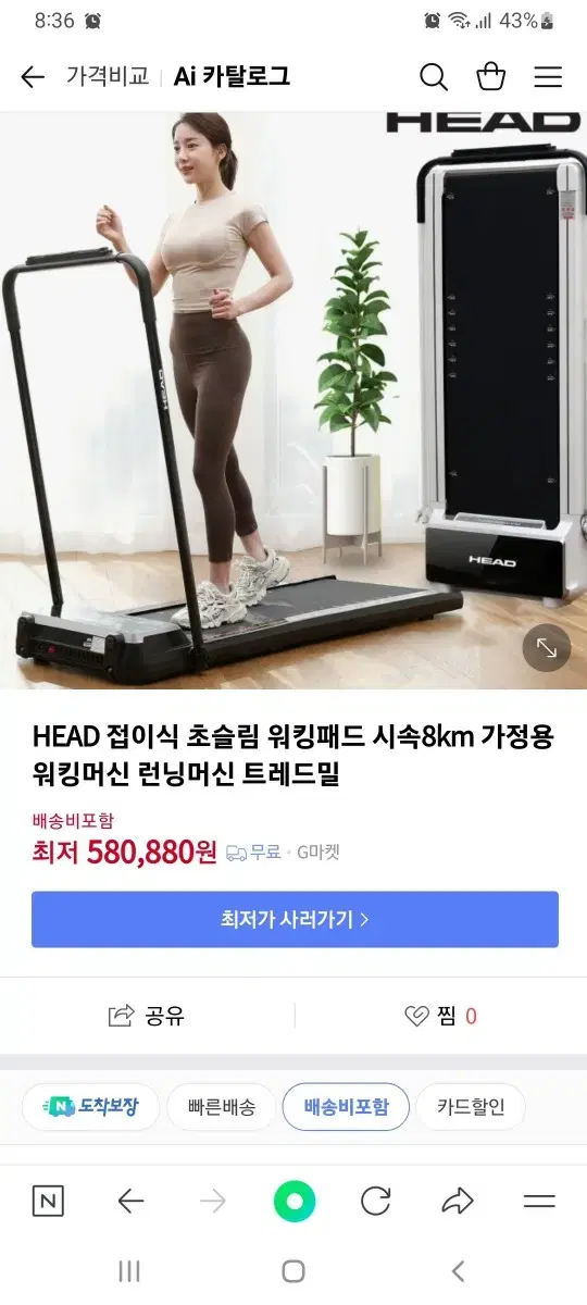 거의새거팔아요. 정품 헤드 접이식 워킹머신 워킹패드 런닝머신 저렴하게 팝