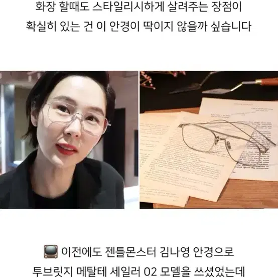 젠틀몬스터 세일러