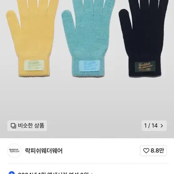 (미개봉) 락피쉬 웨더웨어 FLUFFY SHORT GLOVES 크림