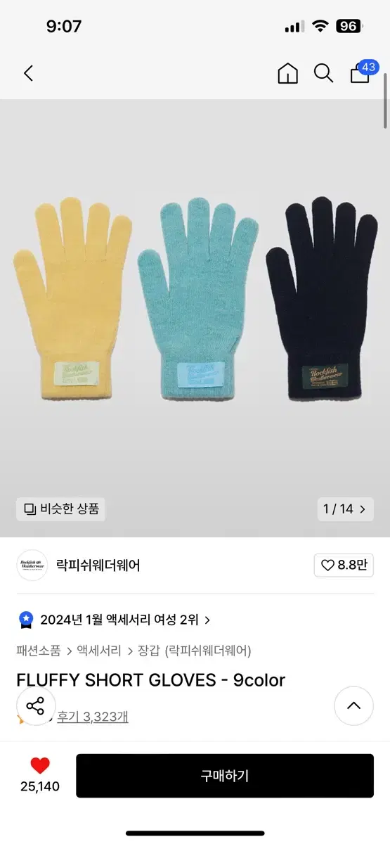 (미개봉) 락피쉬 웨더웨어 FLUFFY SHORT GLOVES 크림