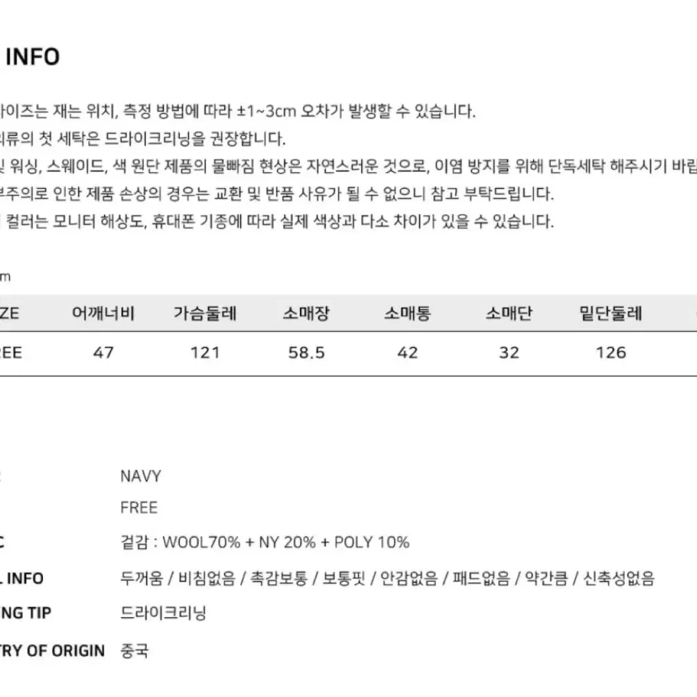 르니앤맥코이 더플코트 떡볶이코트 네이비색