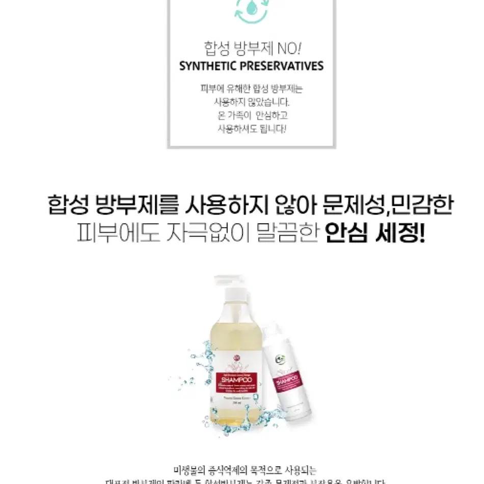 세이프 프리미엄 센나 테라피 샴푸 220ml