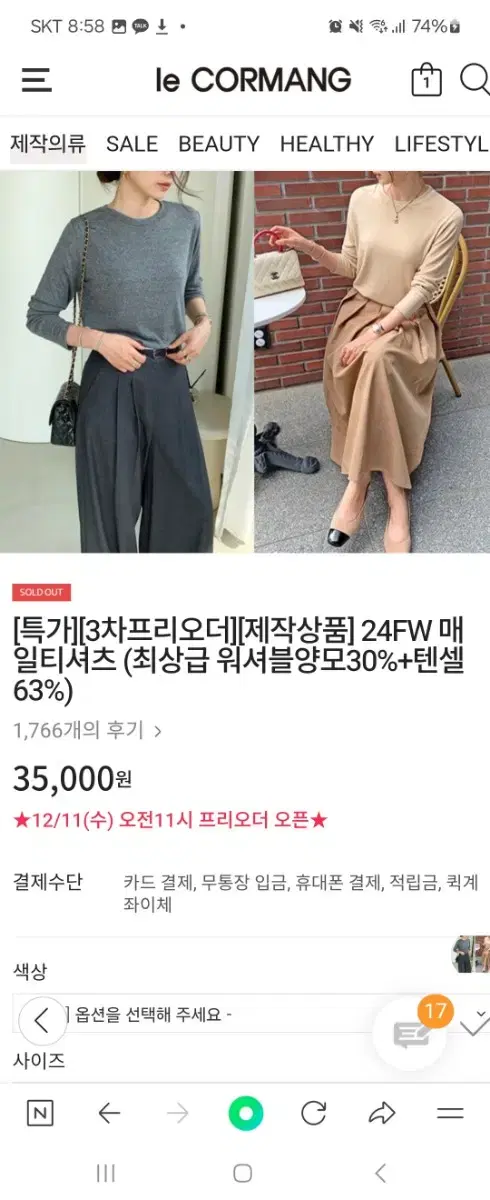 르꼬르망 매일티셔츠