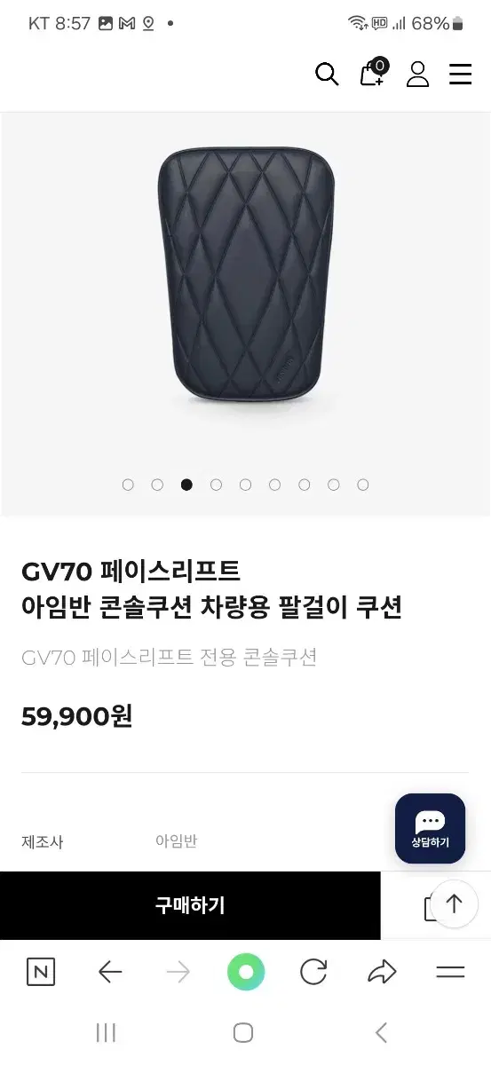 GV70 페이스리프트 아임반 곤솔박스 차량용 팔걸이 쿠션 팝니다.