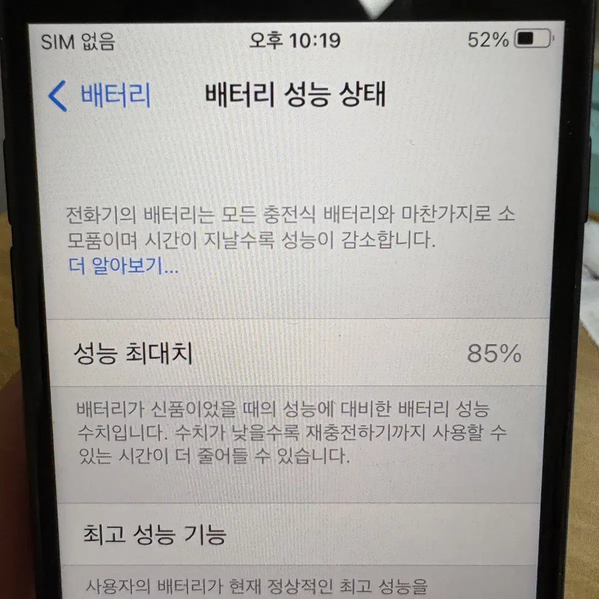 아이폰 7 블랙 128GB