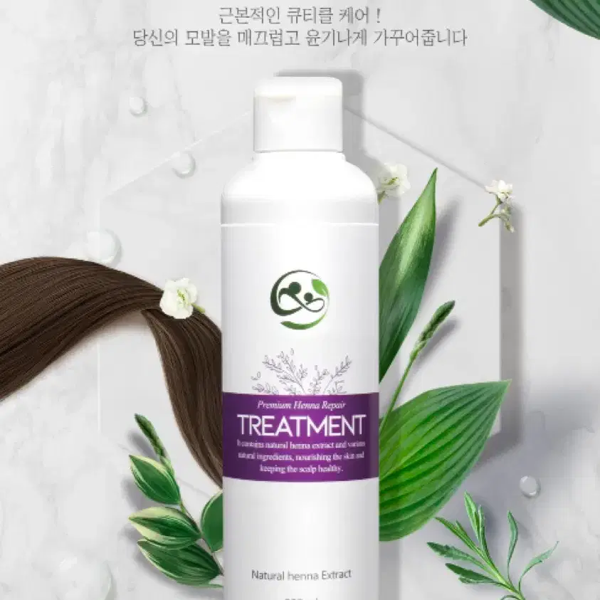 세이프 프리미엄 센나 트리트먼트 220ml