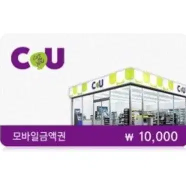 구매) cu 기프티콘 80% 구매합니다