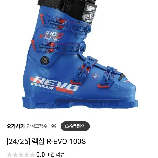 렉삼 R-EVO 100S 스키 부츠