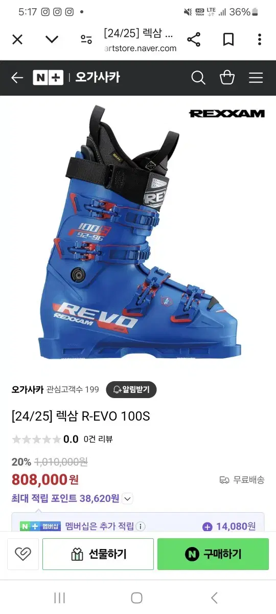 렉삼 R-EVO 100S 스키 부츠