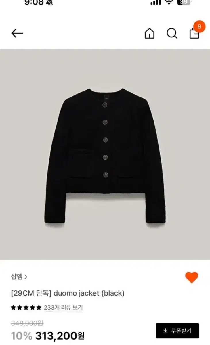 샵엠 duomo jacket 블랙 38 (실사있음, 택 여분단추 있음)