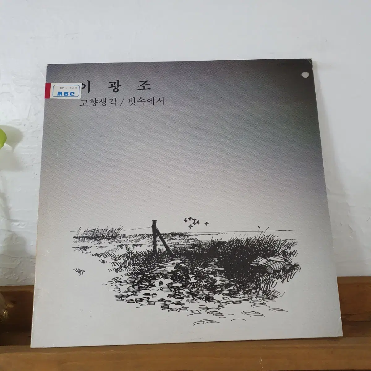 이광조 LP  1986   고향생각/빗속에서       귀한음반