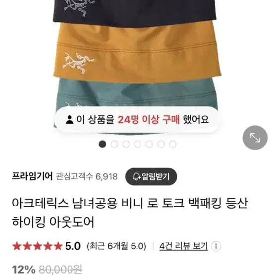 아크테릭스 비니 새상품 블랙