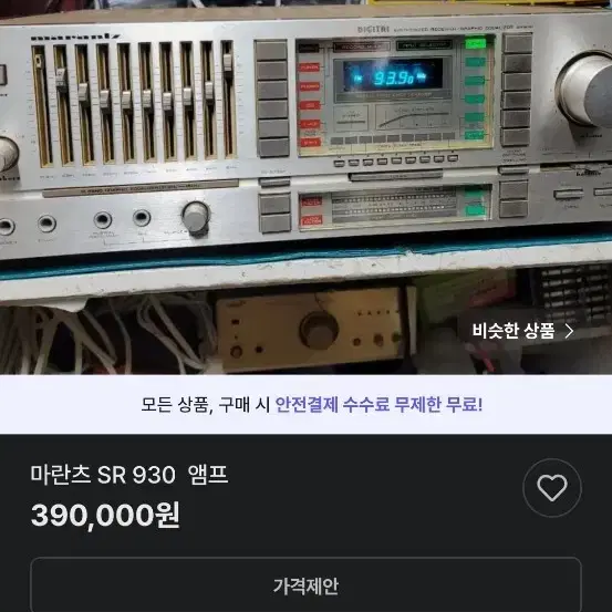 리시버 마란츠 SR930