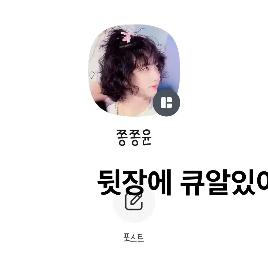 정한 캐럿존 비더썬 팔로우 어게인