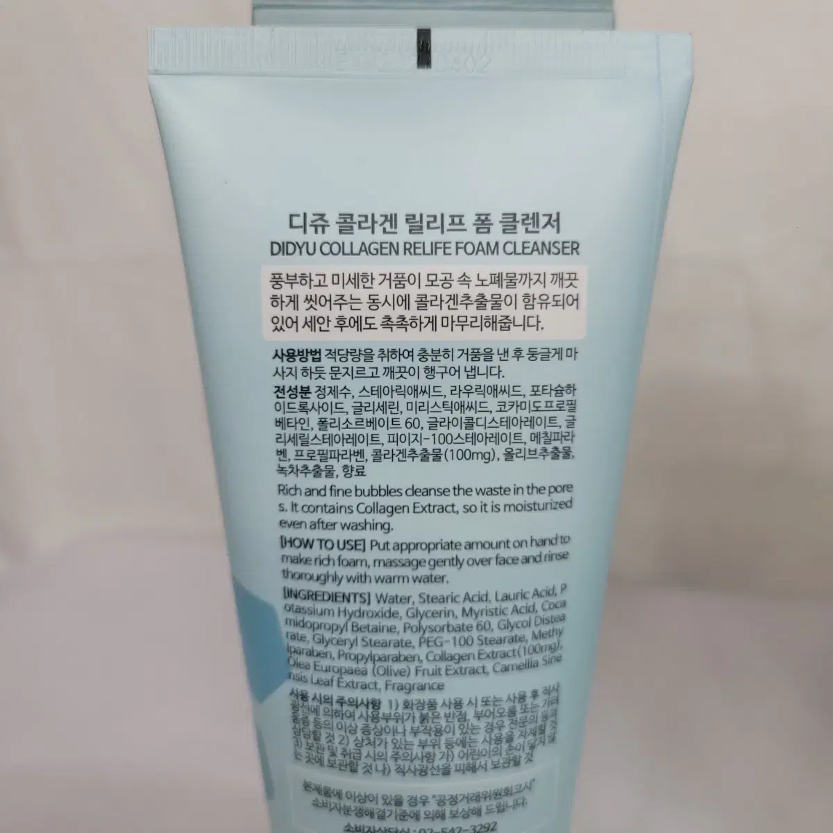 폼클렌징  180ml2가지중택