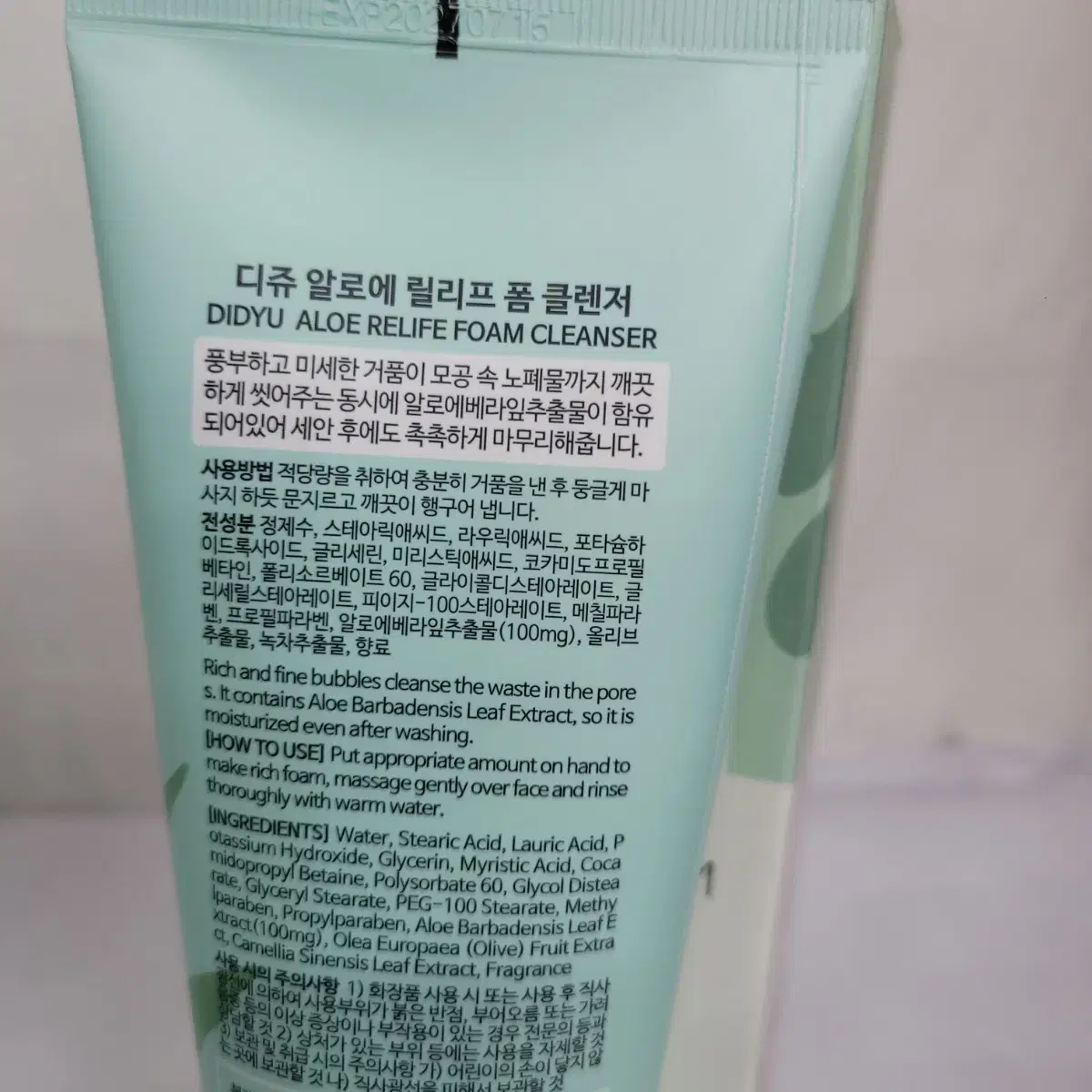 폼클렌징  180ml2가지중택