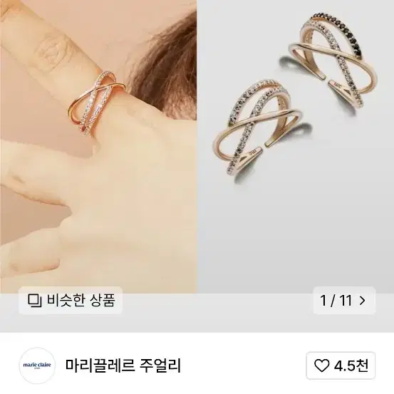 [새제품] 마리끌레르 주얼리 디럭스 오픈링 14K Gold Plated