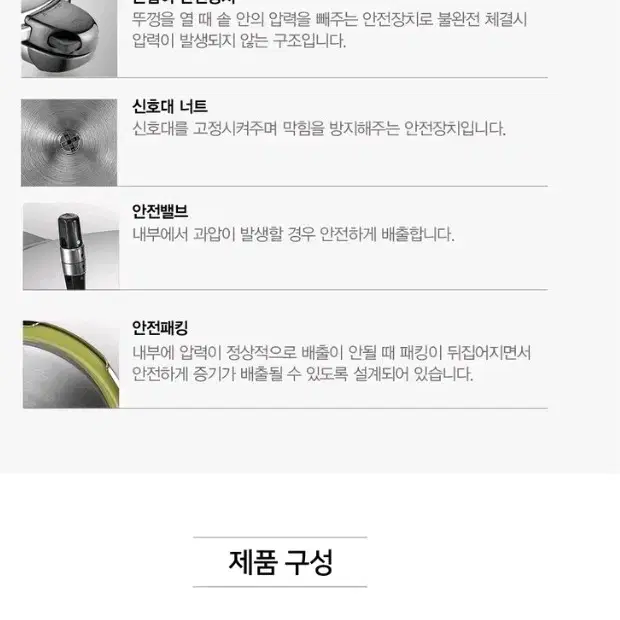 풍년 압력밥솥 6인용 인덕션가능