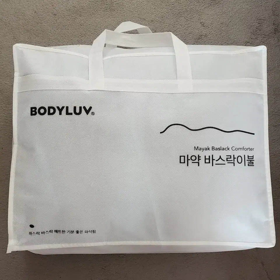 바디럽 바스락 패딩이불