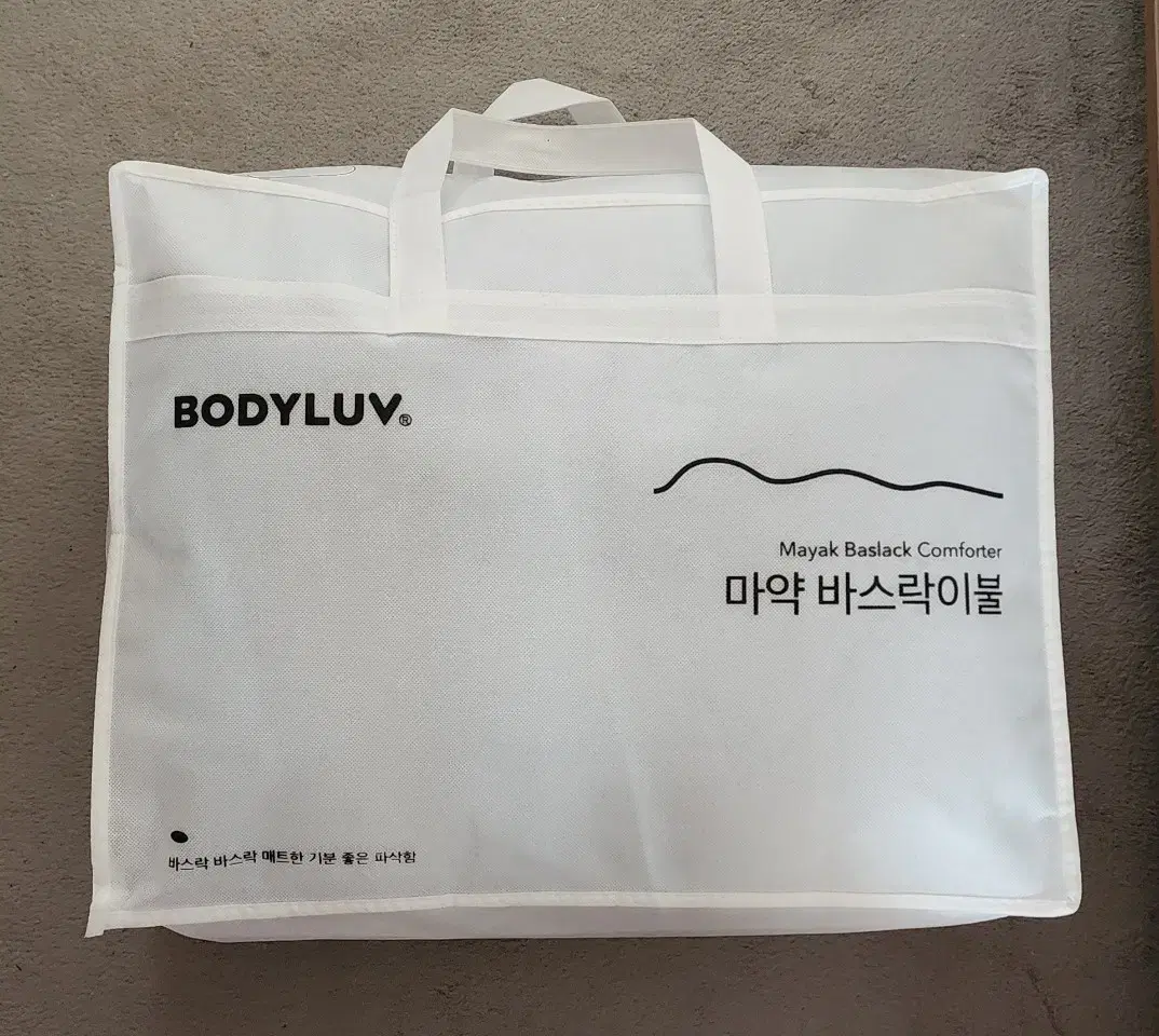 바디럽 바스락 패딩이불