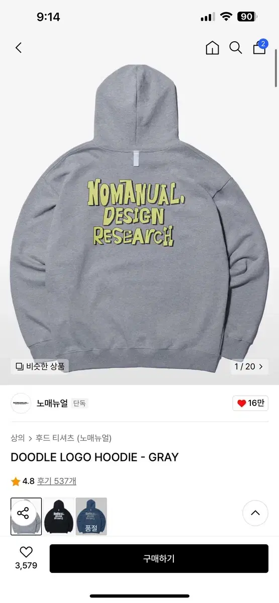 노매뉴얼 DOODLE LOGO HOODIE