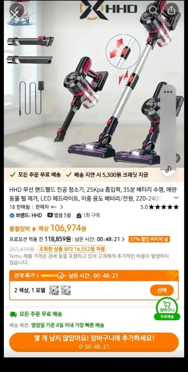 무선청소기 완전새상품